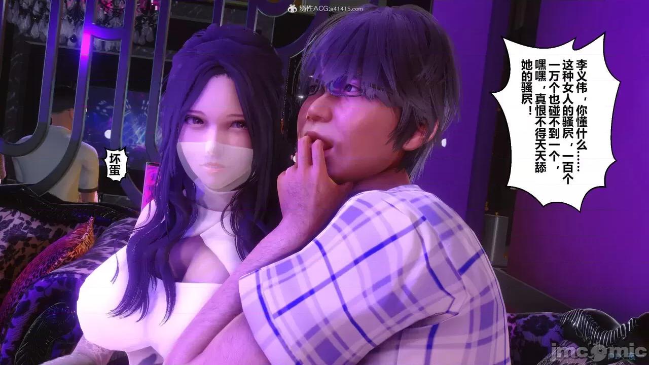 秘密 秘密.37(衣一作品) 第136页