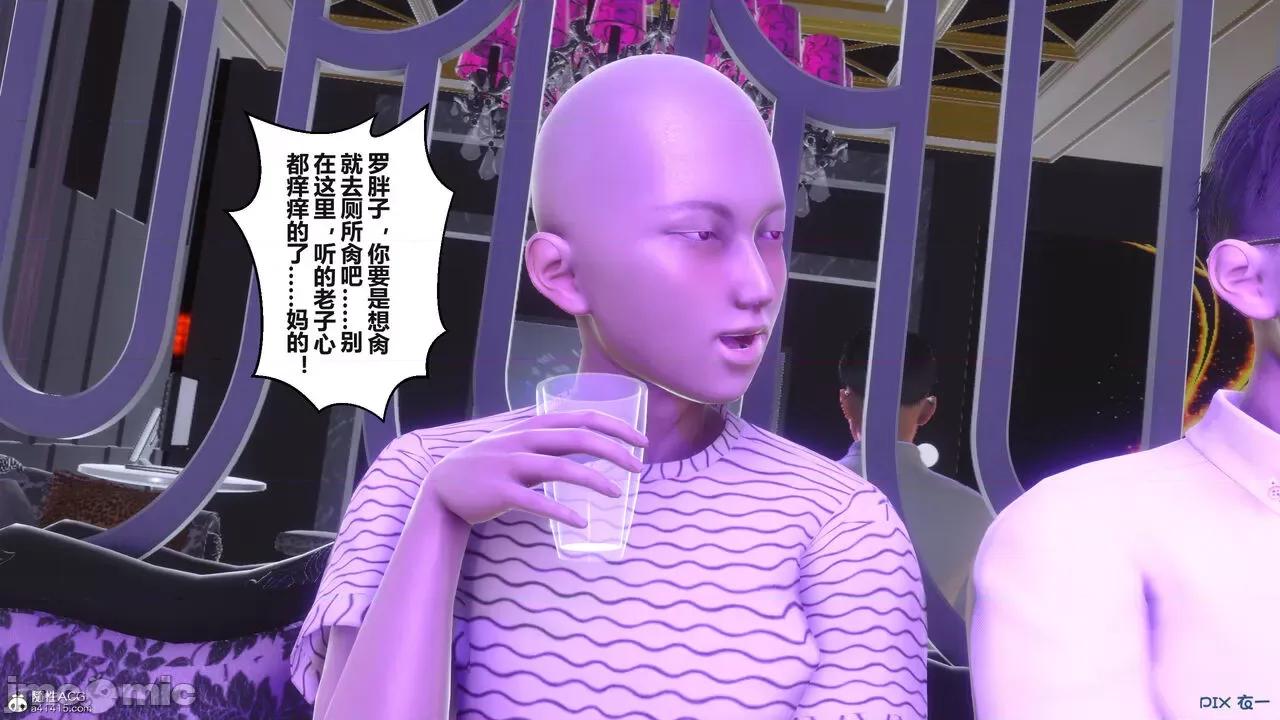 秘密 秘密.37(衣一作品) 第143页