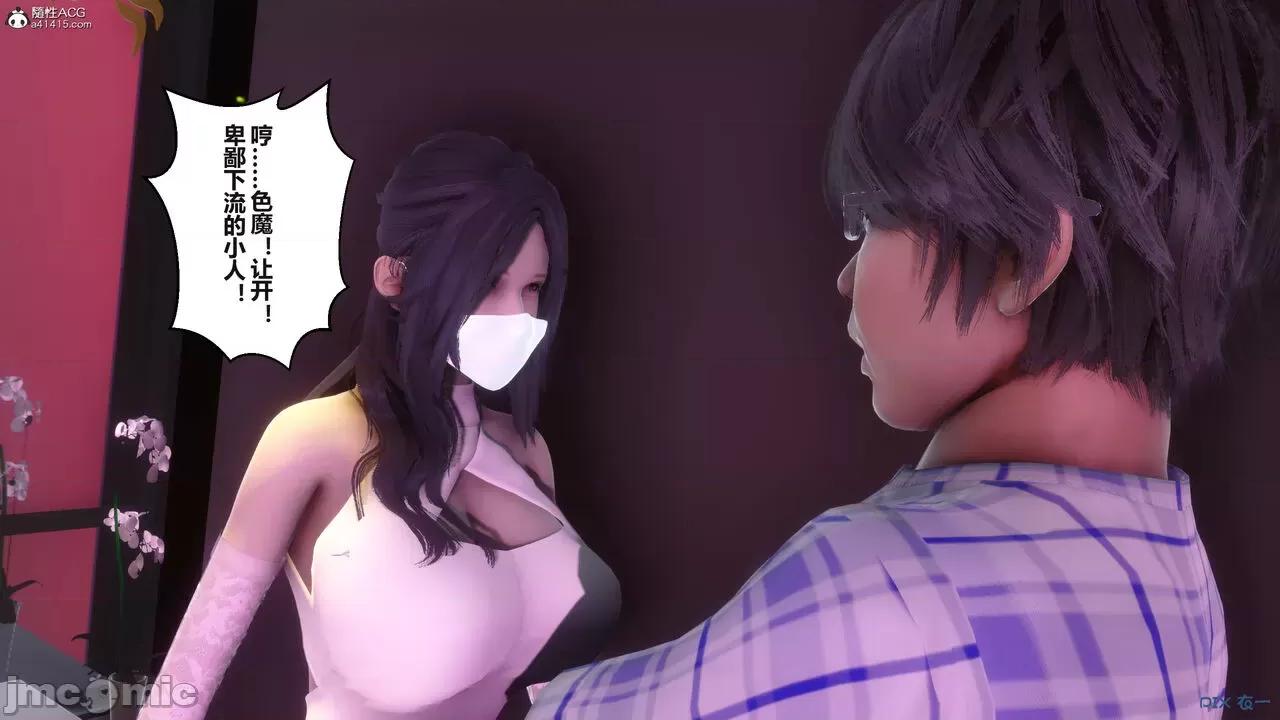 秘密 秘密.37(衣一作品) 第150页