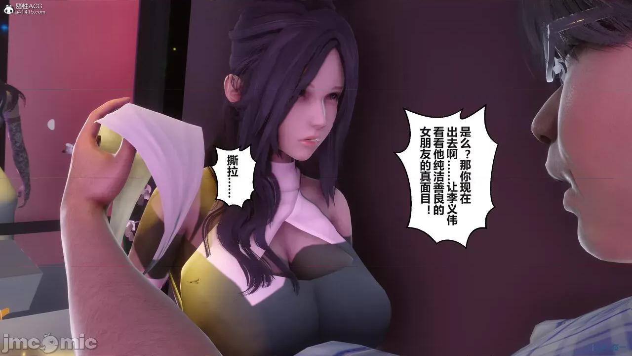 秘密 秘密.37(衣一作品) 第151页