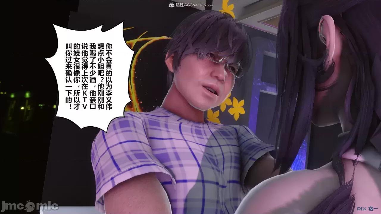 秘密 秘密.37(衣一作品) 第154页