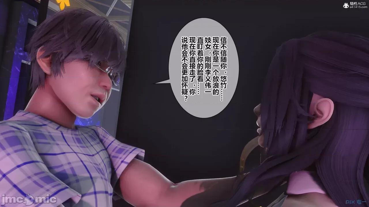 秘密 秘密.37(衣一作品) 第156页