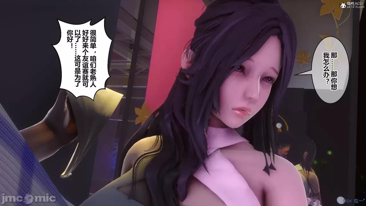 秘密 秘密.37(衣一作品) 第157页