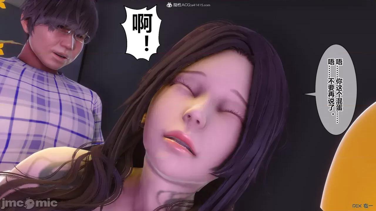 秘密 秘密.37(衣一作品) 第166页