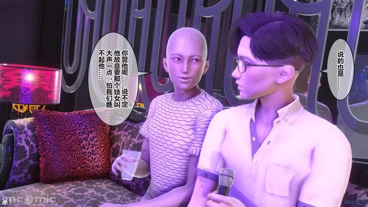 秘密 秘密.37(衣一作品) 第197页