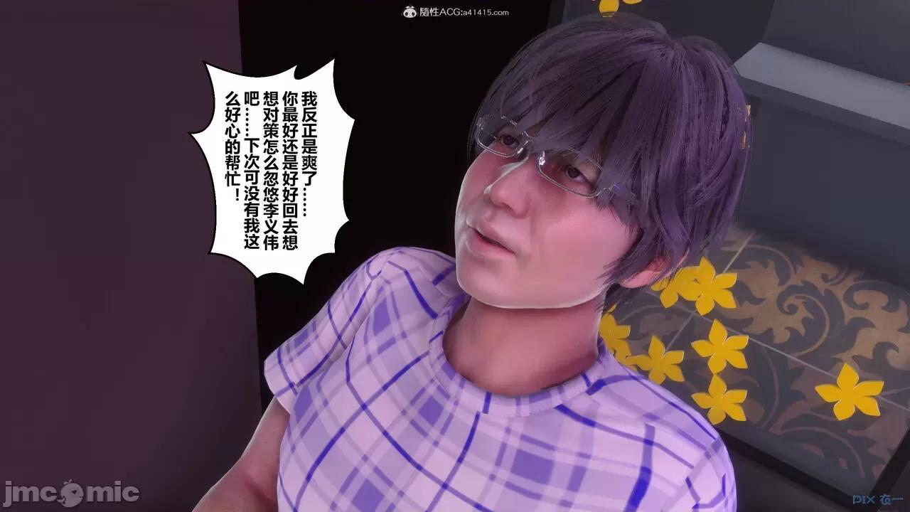 秘密 秘密.37(衣一作品) 第233页