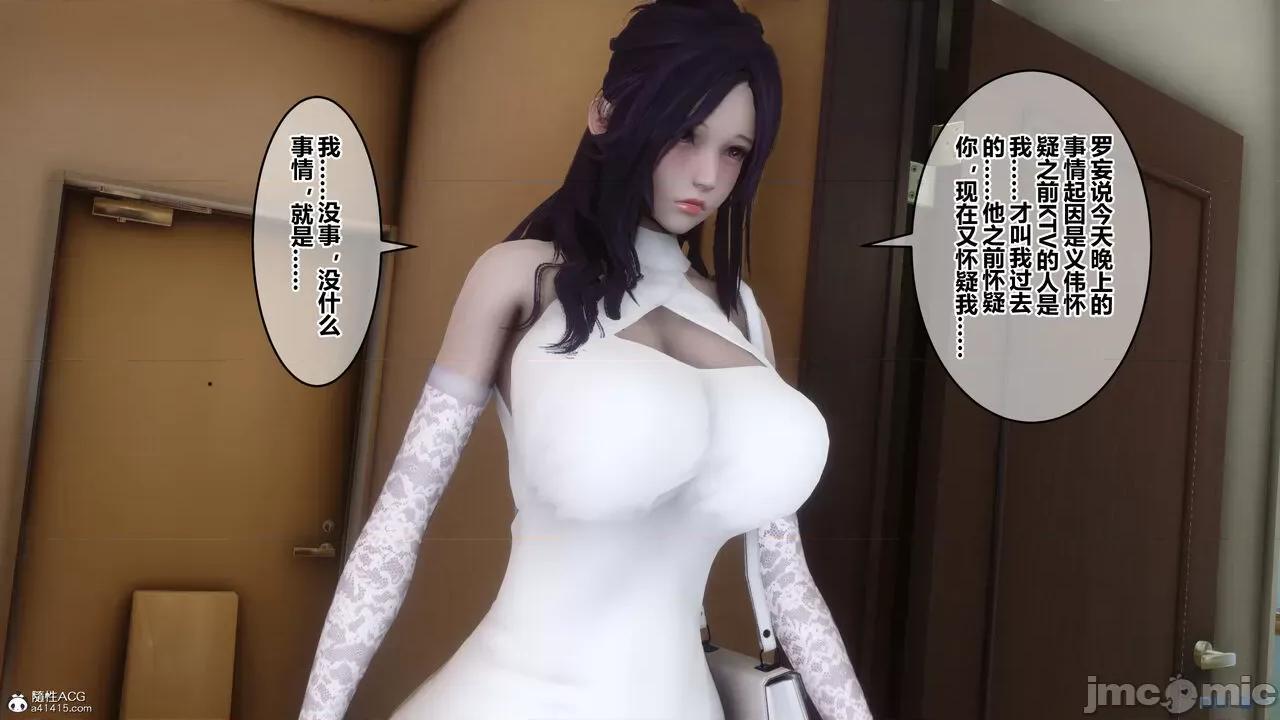 秘密 秘密.37(衣一作品) 第242页