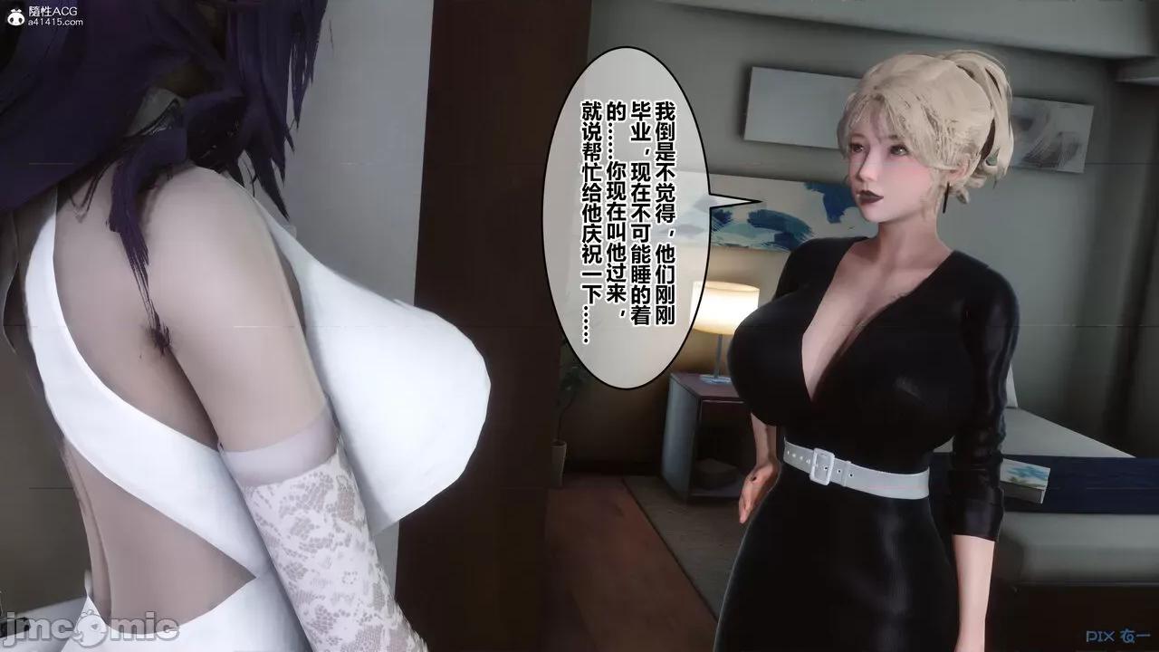 秘密 秘密.37(衣一作品) 第246页