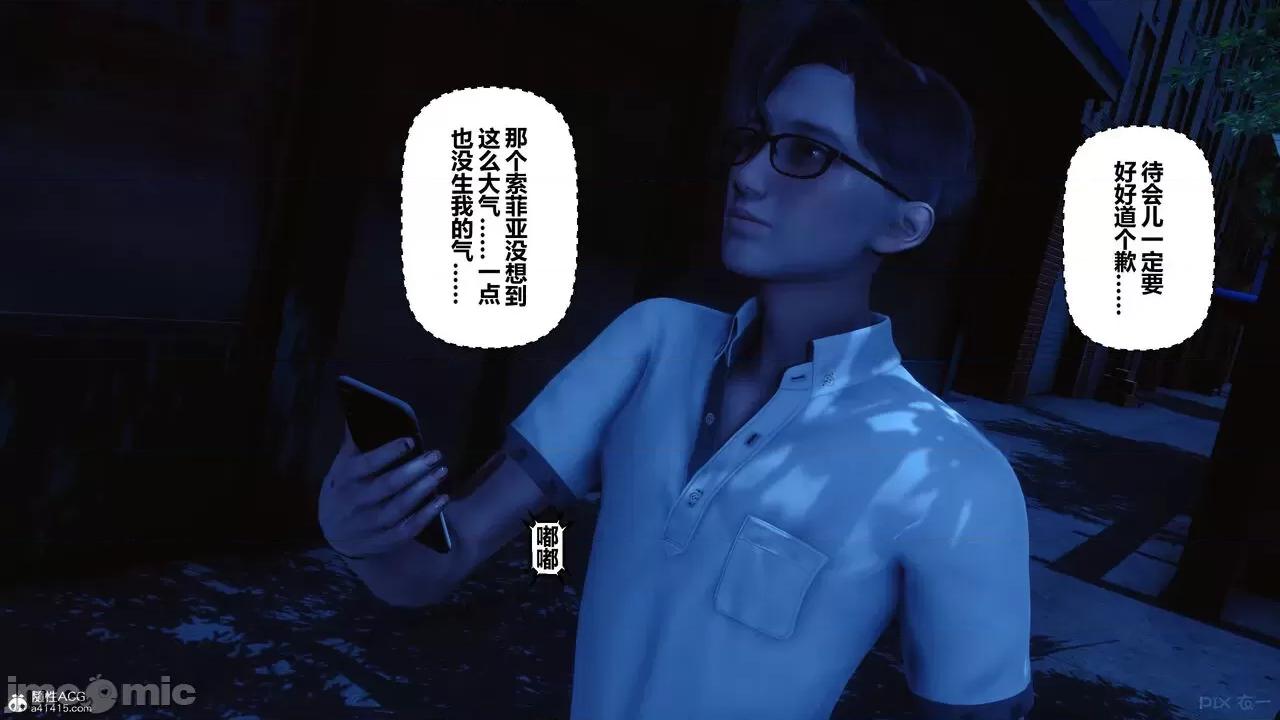 秘密 秘密.37(衣一作品) 第261页