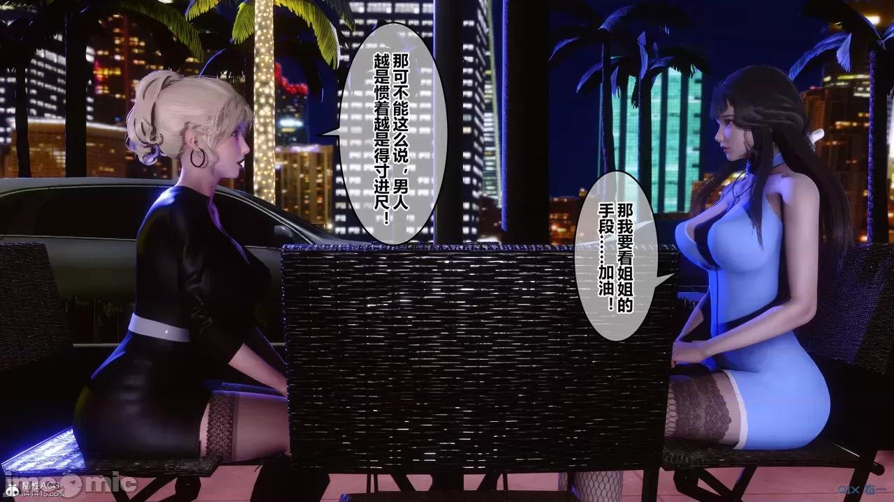 秘密 秘密.37(衣一作品) 第265页