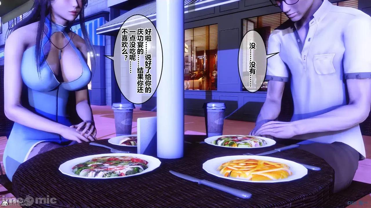 秘密 秘密.37(衣一作品) 第293页