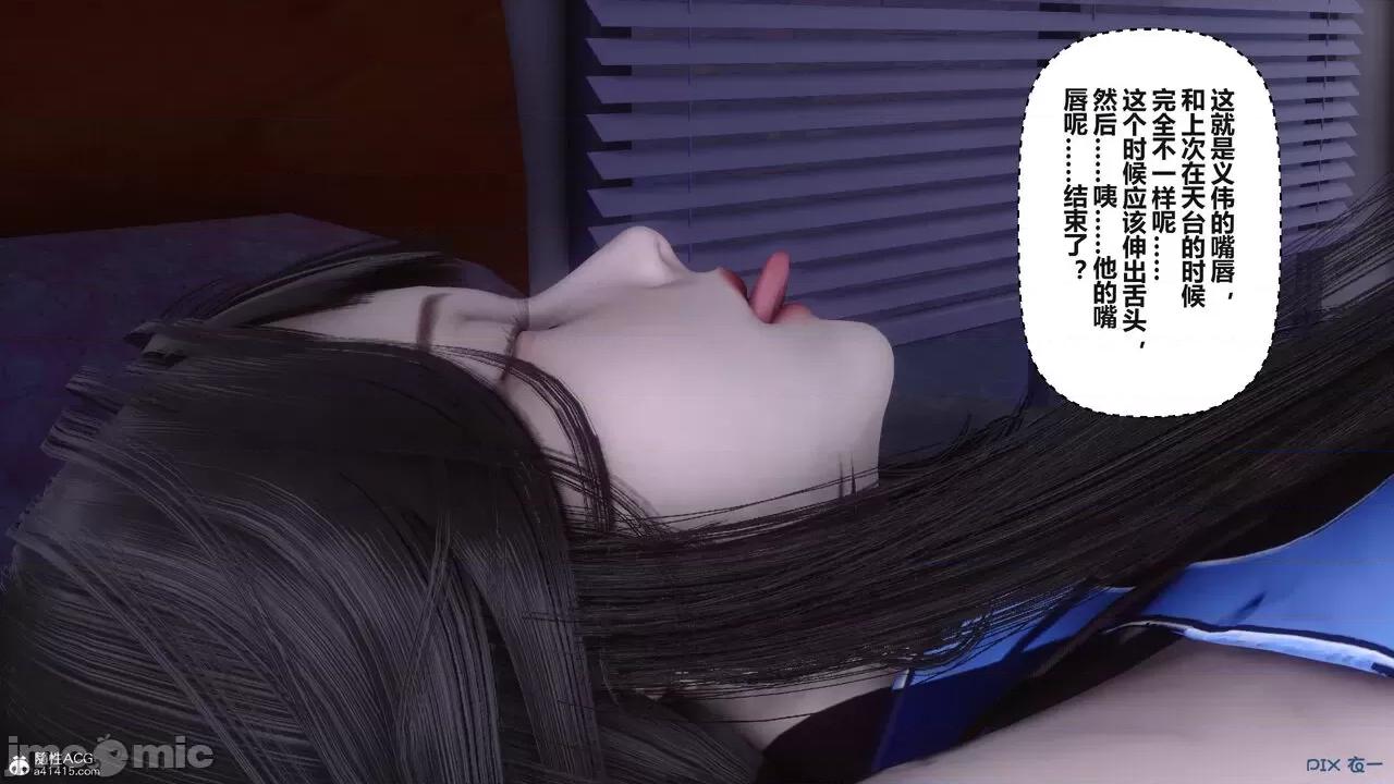 秘密 秘密.37(衣一作品) 第313页