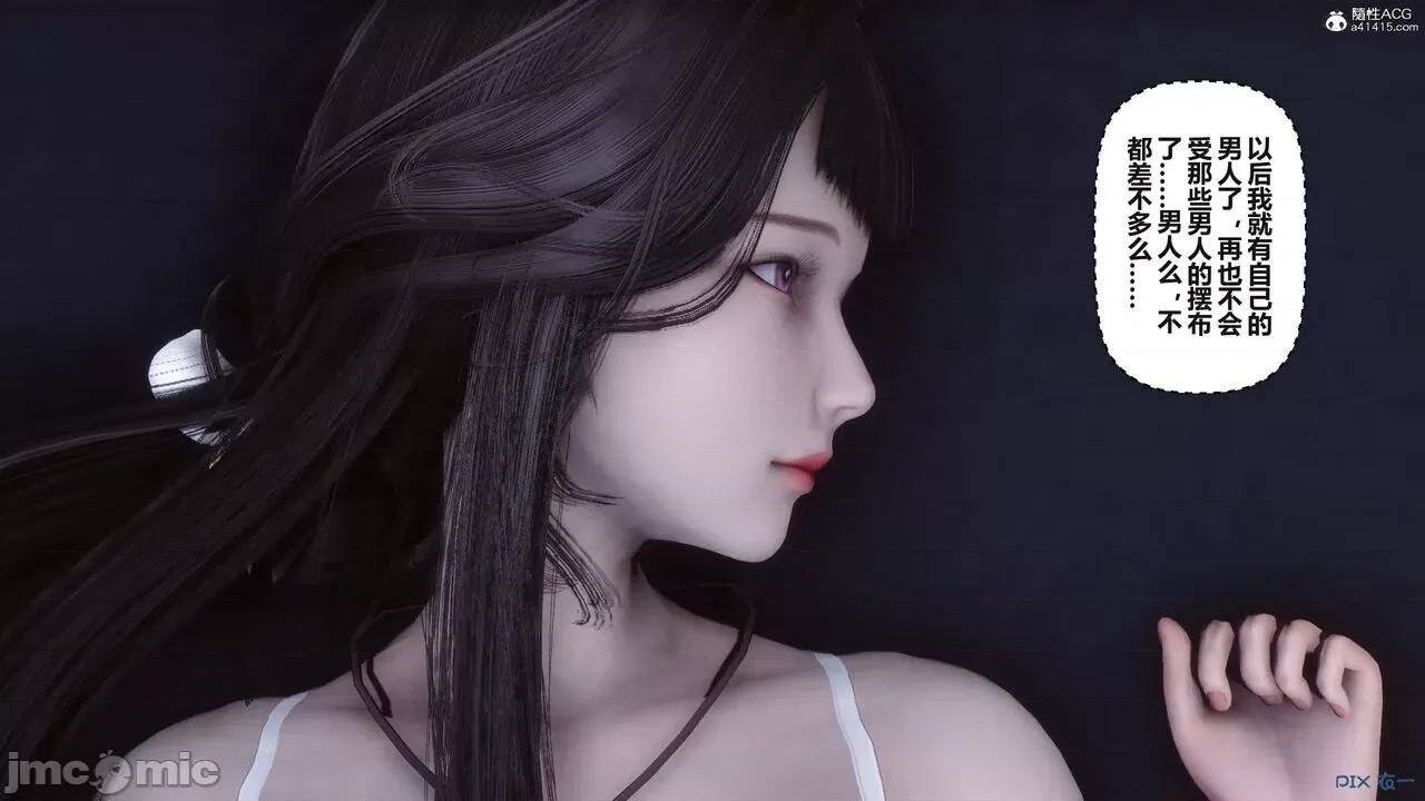 秘密 秘密.37(衣一作品) 第325页