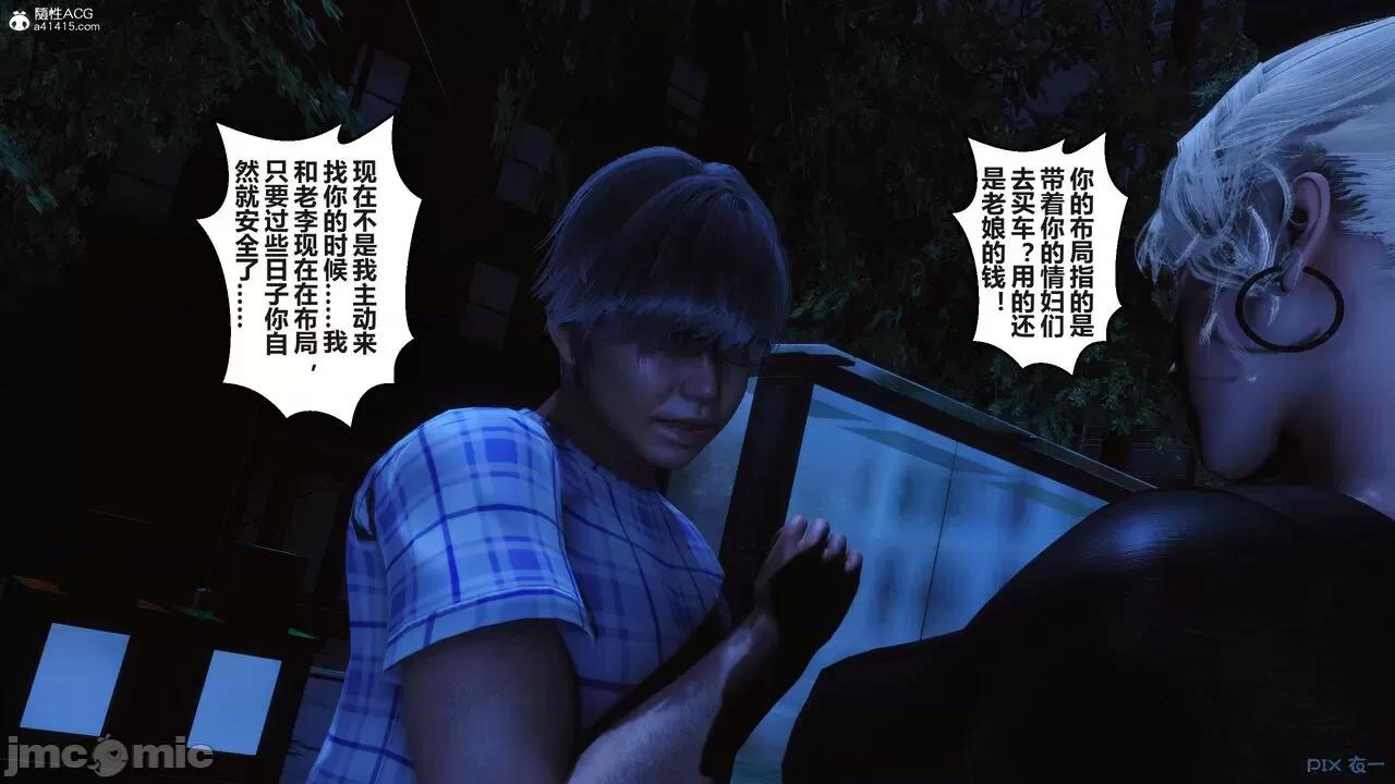 秘密 秘密.37(衣一作品) 第403页