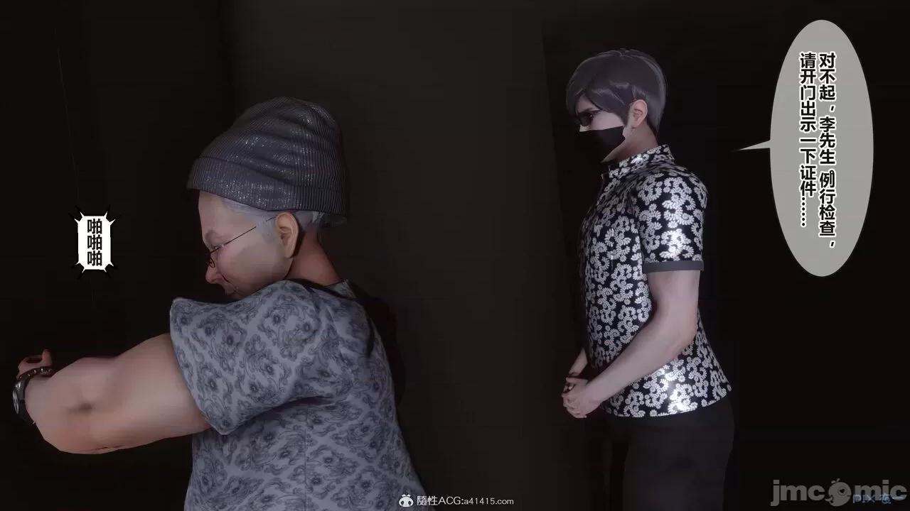 秘密 秘密.38(衣一作品) 第16页