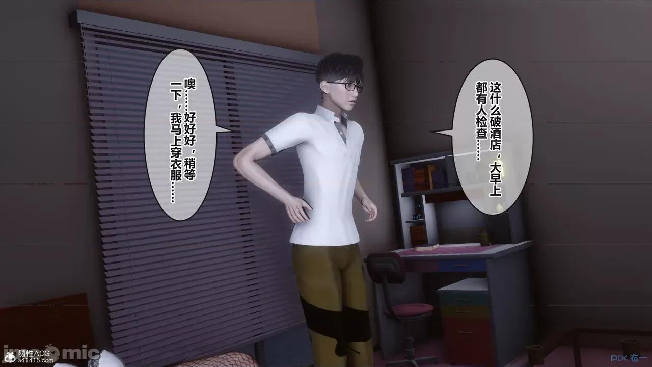 秘密 秘密.38(衣一作品) 第17页
