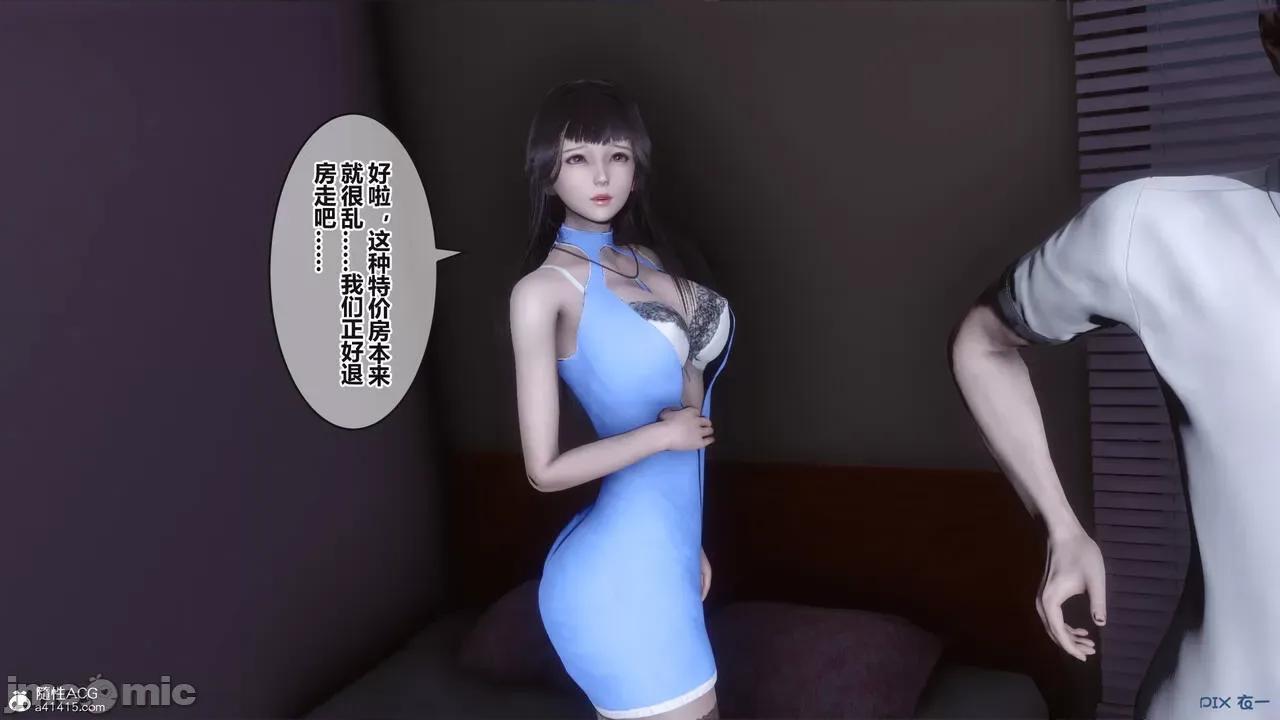 秘密 秘密.38(衣一作品) 第18页