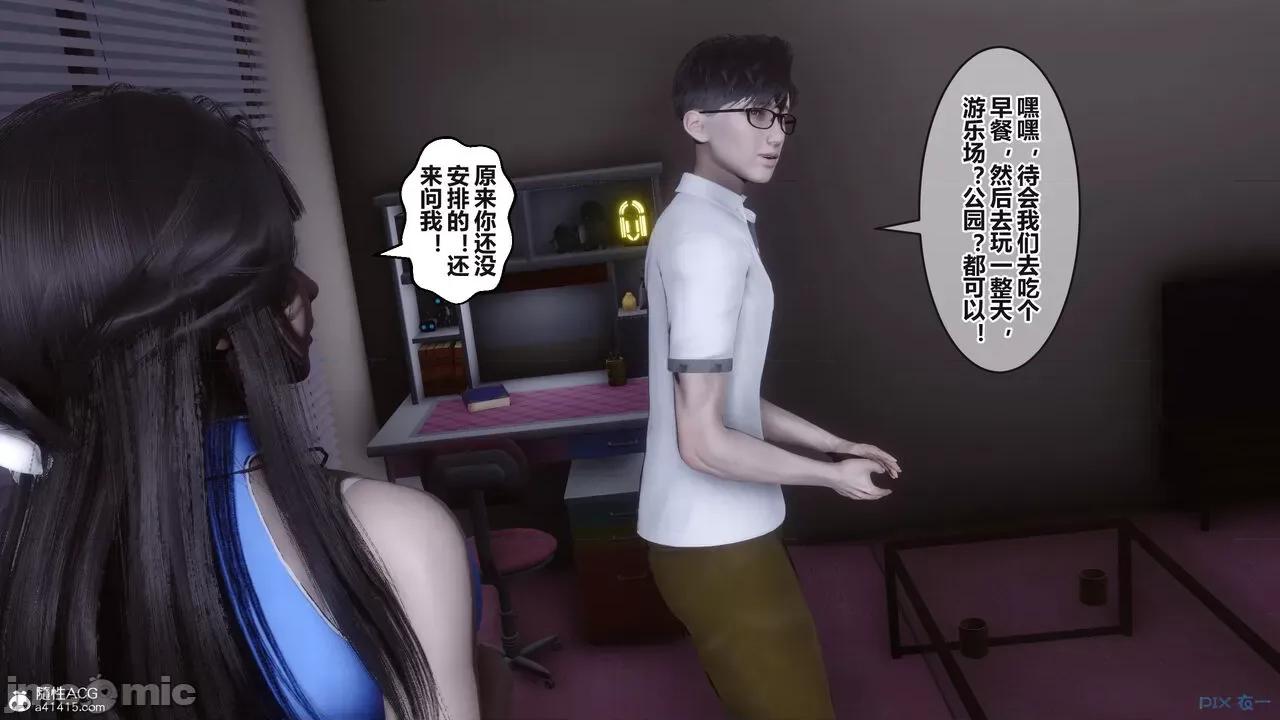 秘密 秘密.38(衣一作品) 第19页