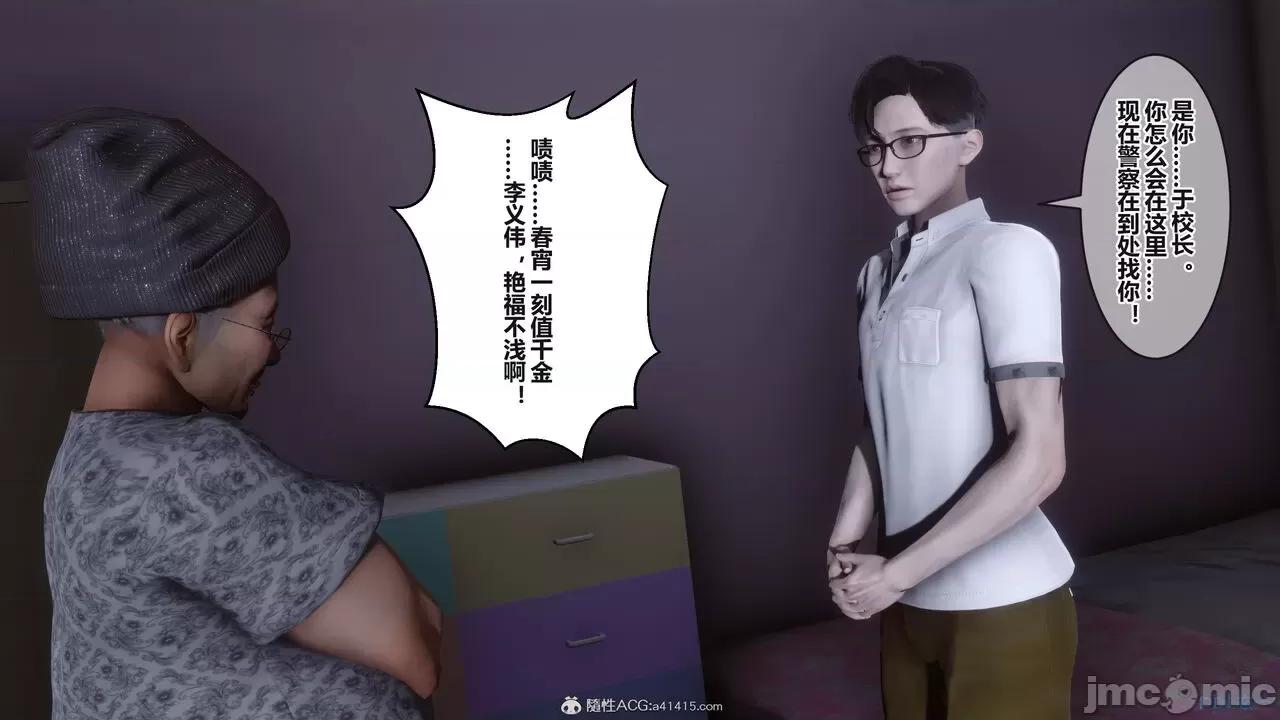 秘密 秘密.38(衣一作品) 第21页