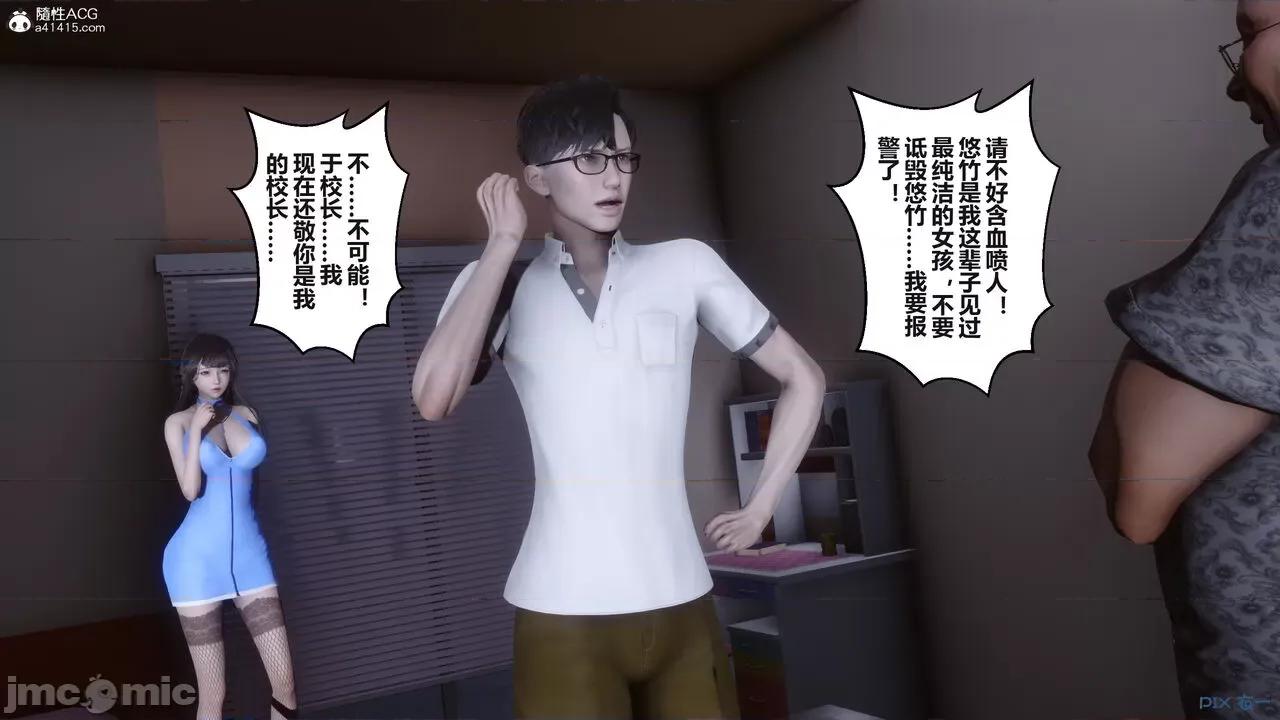 秘密 秘密.38(衣一作品) 第25页