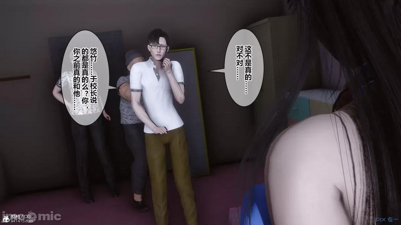 秘密 秘密.38(衣一作品) 第32页