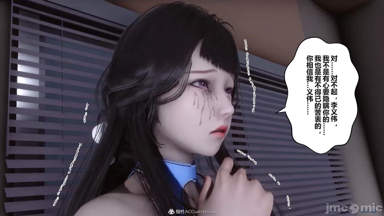 秘密 秘密.38(衣一作品) 第33页