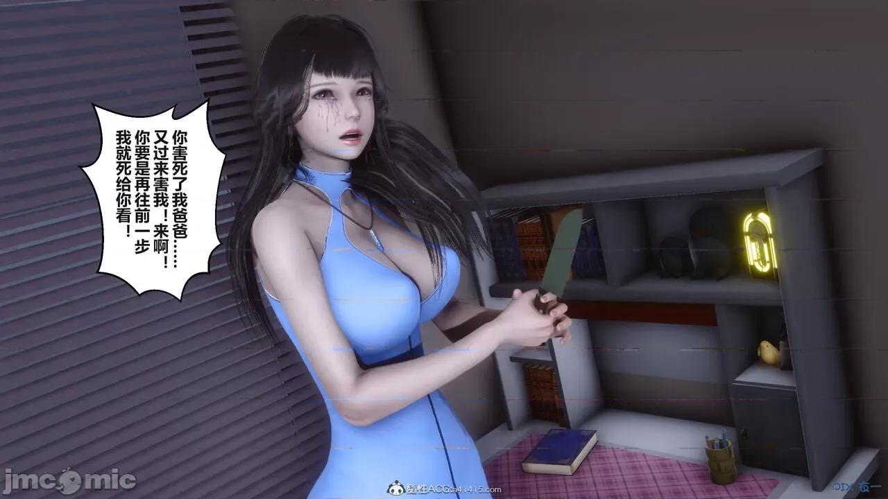 秘密 秘密.38(衣一作品) 第40页