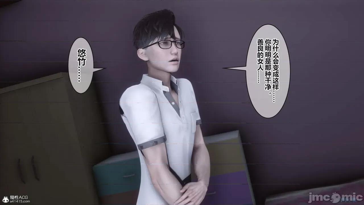 秘密 秘密.38(衣一作品) 第42页