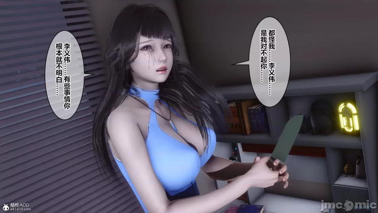 秘密 秘密.38(衣一作品) 第43页