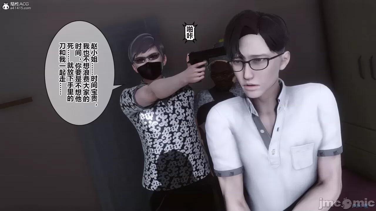 秘密 秘密.38(衣一作品) 第46页