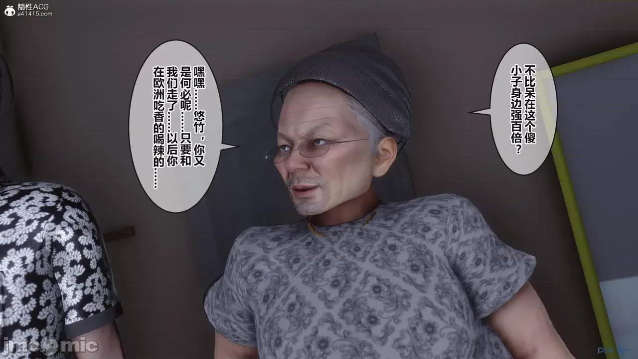秘密 秘密.38(衣一作品) 第51页