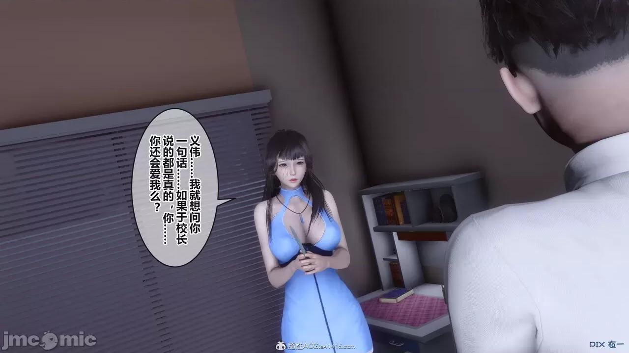 秘密 秘密.38(衣一作品) 第52页