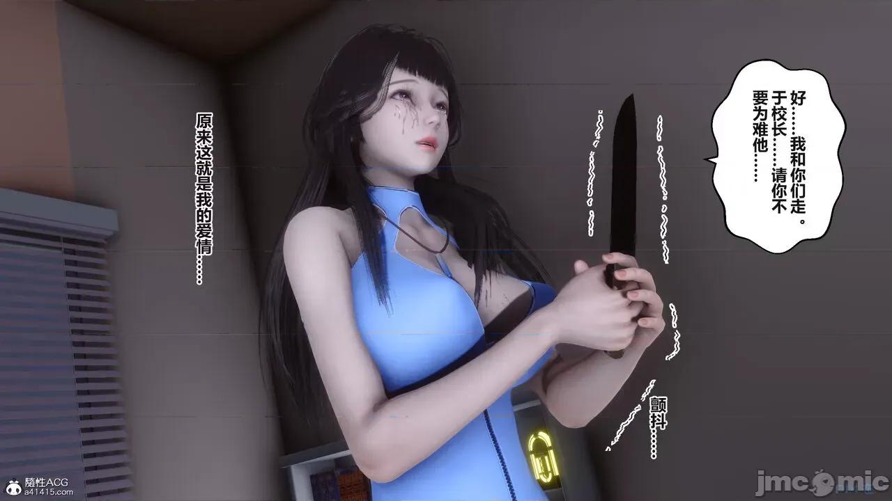 秘密 秘密.38(衣一作品) 第54页
