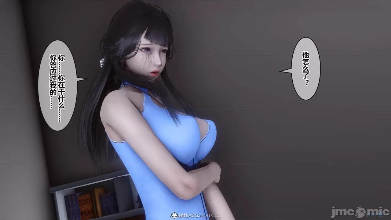 秘密 秘密.38(衣一作品) 第59页