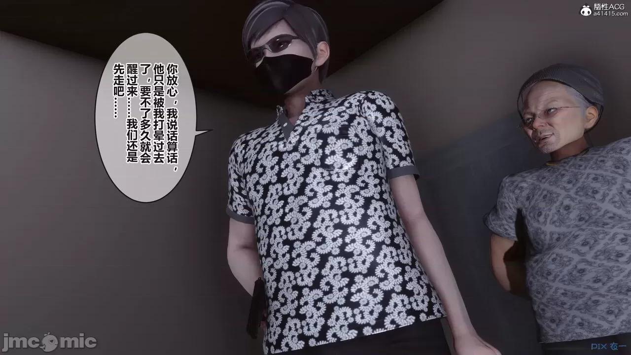 秘密 秘密.38(衣一作品) 第60页