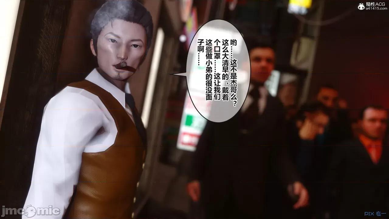 秘密 秘密.38(衣一作品) 第62页