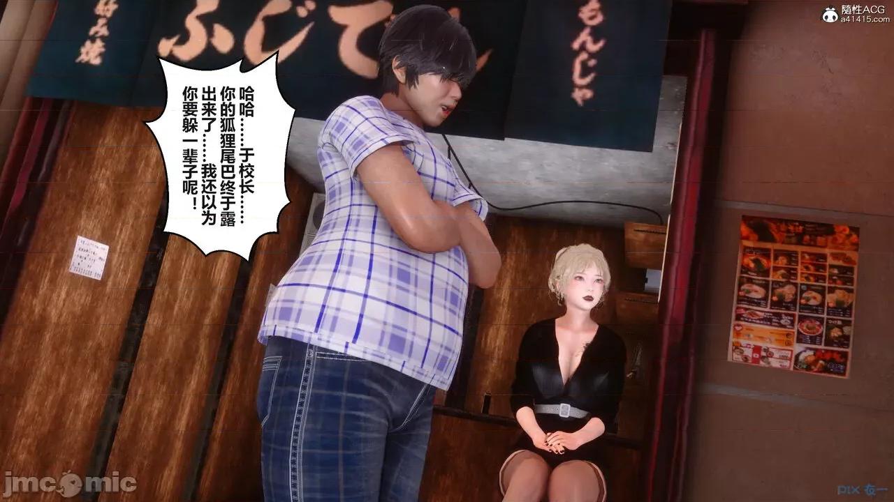 秘密 秘密.38(衣一作品) 第63页