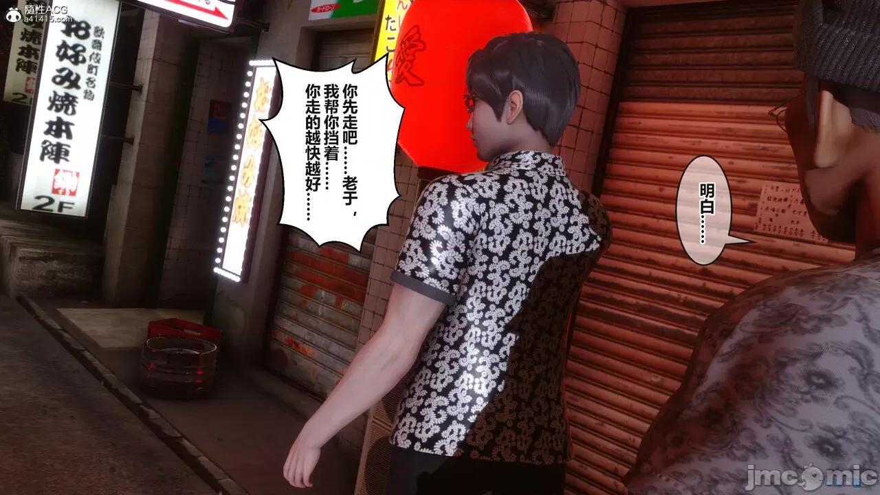 秘密 秘密.38(衣一作品) 第71页