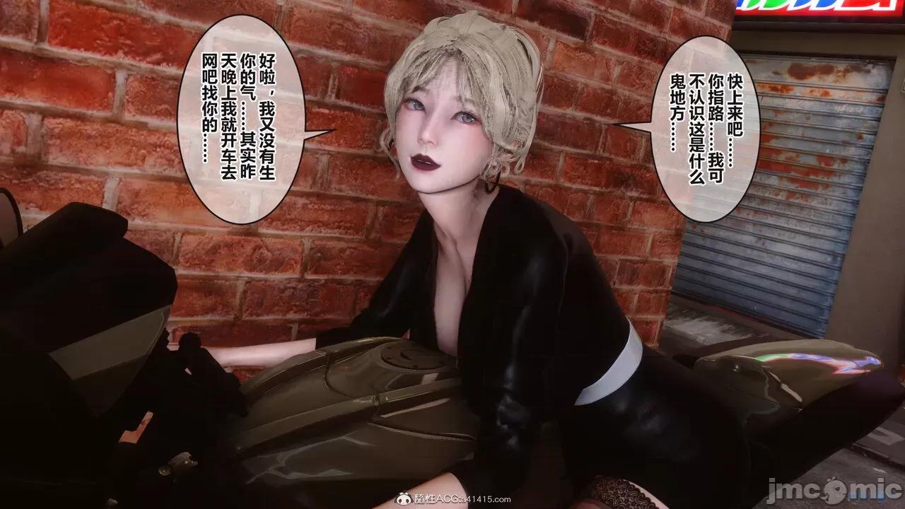 秘密 秘密.38(衣一作品) 第88页