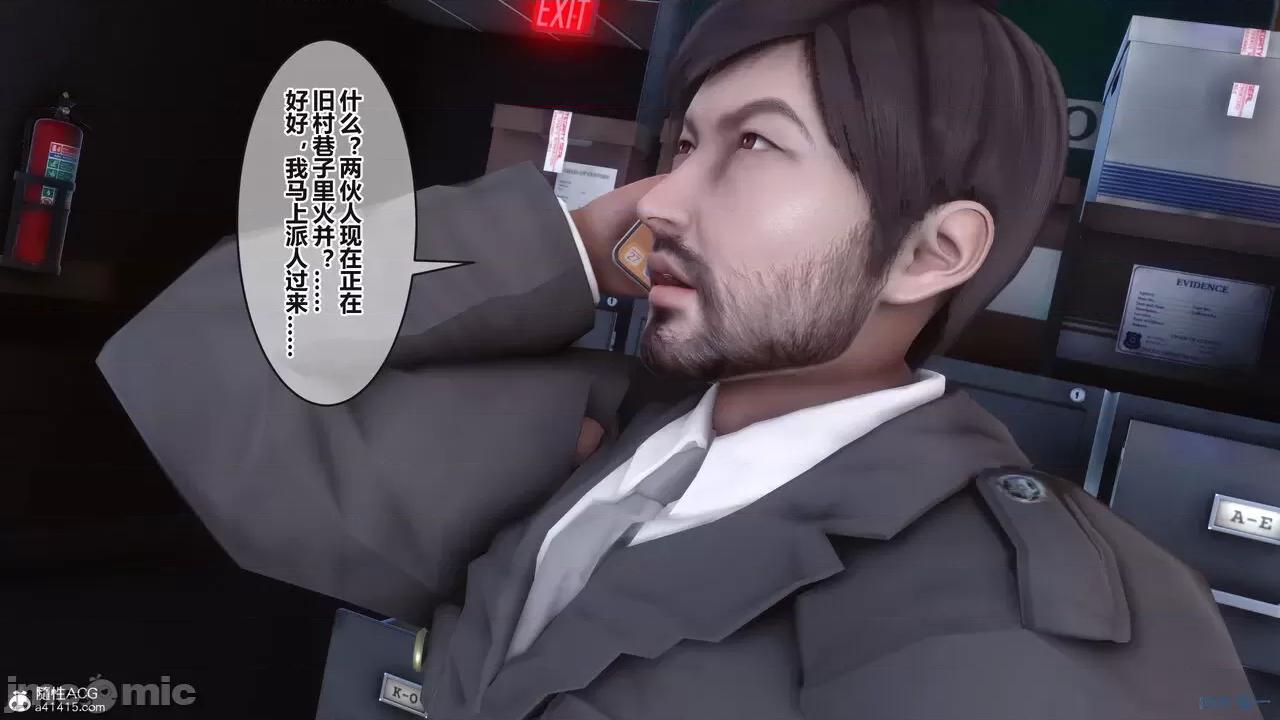秘密 秘密.38(衣一作品) 第91页