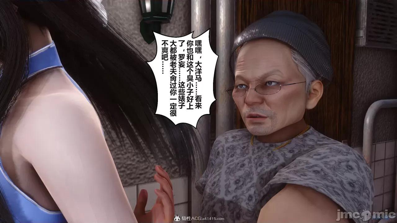 秘密 秘密.38(衣一作品) 第105页