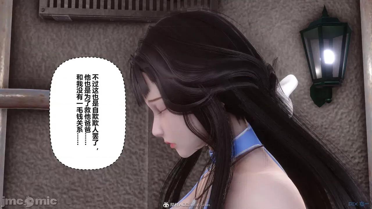 秘密 秘密.38(衣一作品) 第107页