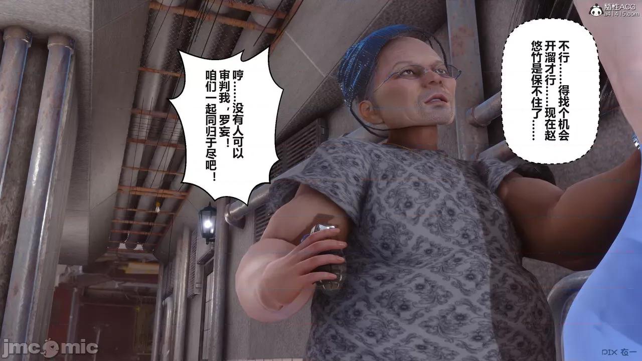 秘密 秘密.38(衣一作品) 第111页