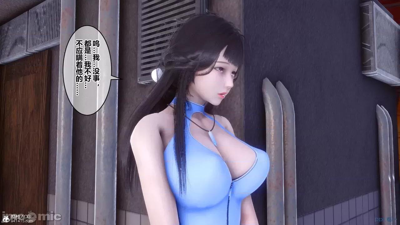 秘密 秘密.38(衣一作品) 第127页