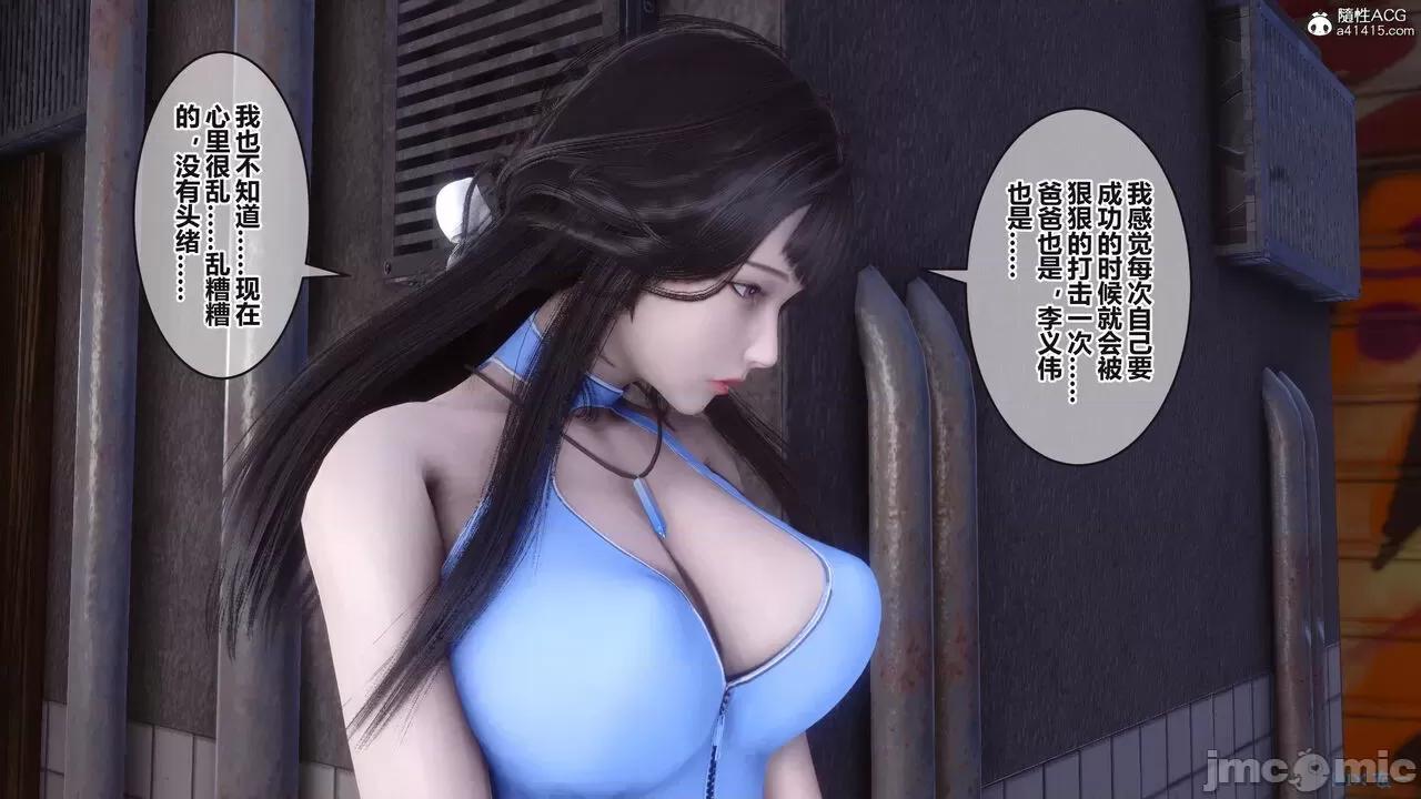 秘密 秘密.38(衣一作品) 第132页