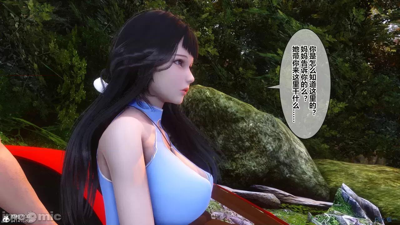 秘密 秘密.38(衣一作品) 第137页
