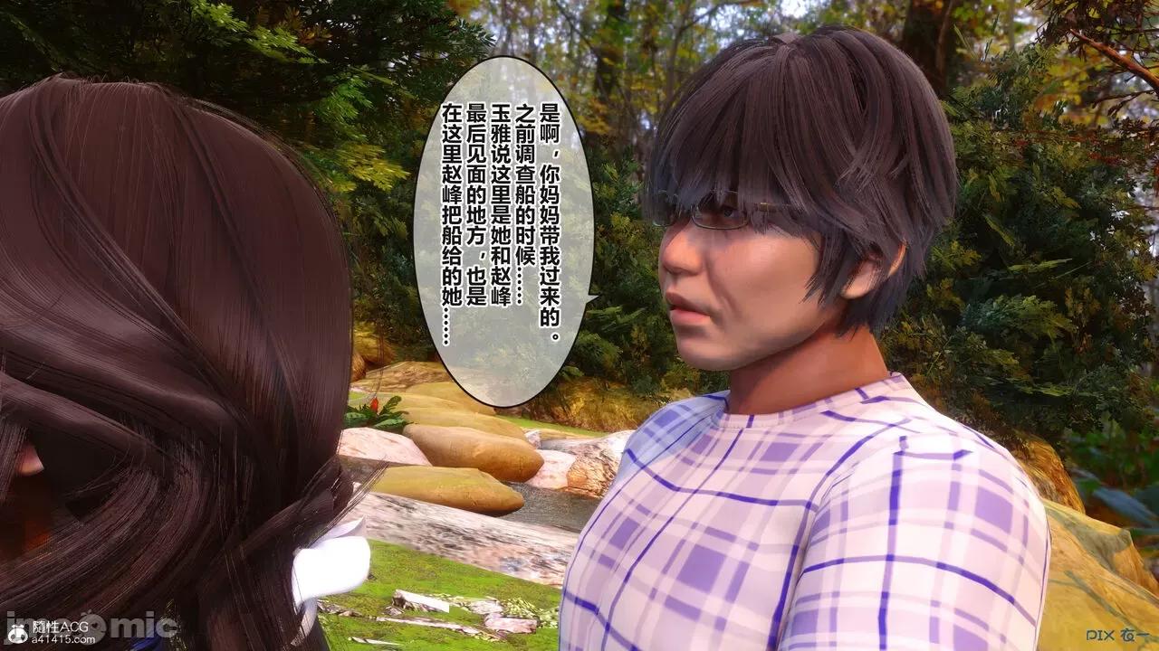 秘密 秘密.38(衣一作品) 第138页