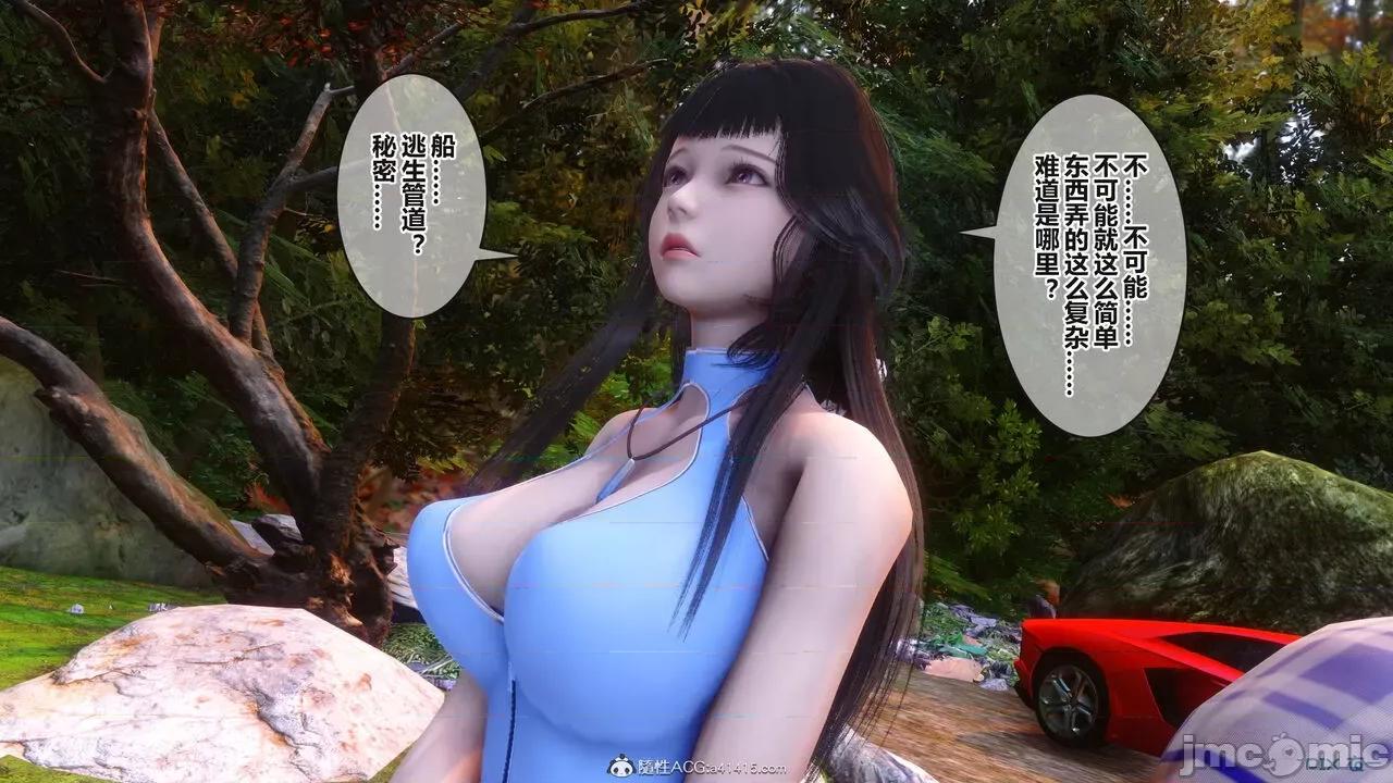 秘密 秘密.38(衣一作品) 第141页