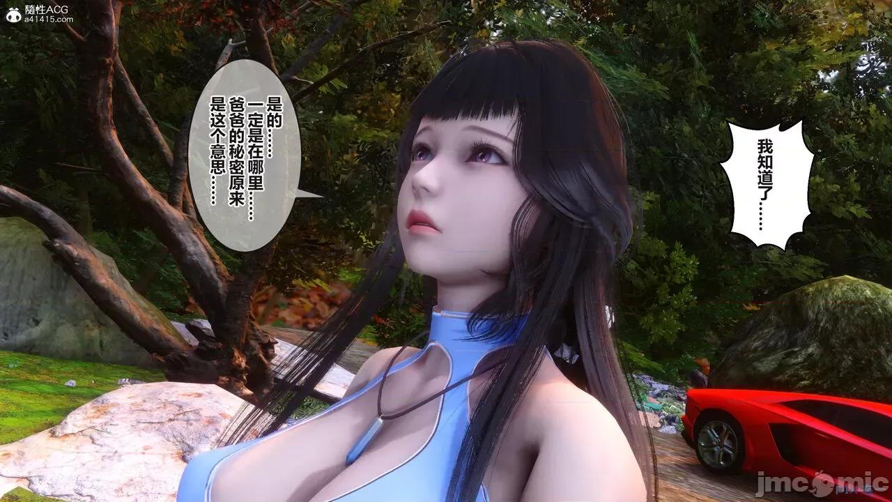 秘密 秘密.38(衣一作品) 第143页