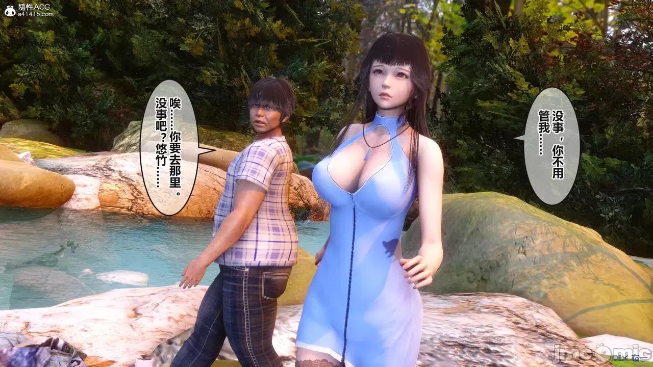 秘密 秘密.38(衣一作品) 第144页